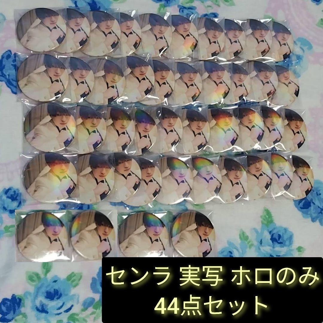 浦島坂田船 wedding 夏ツ 2024 センラ 実写 缶バッジ ホロのみ