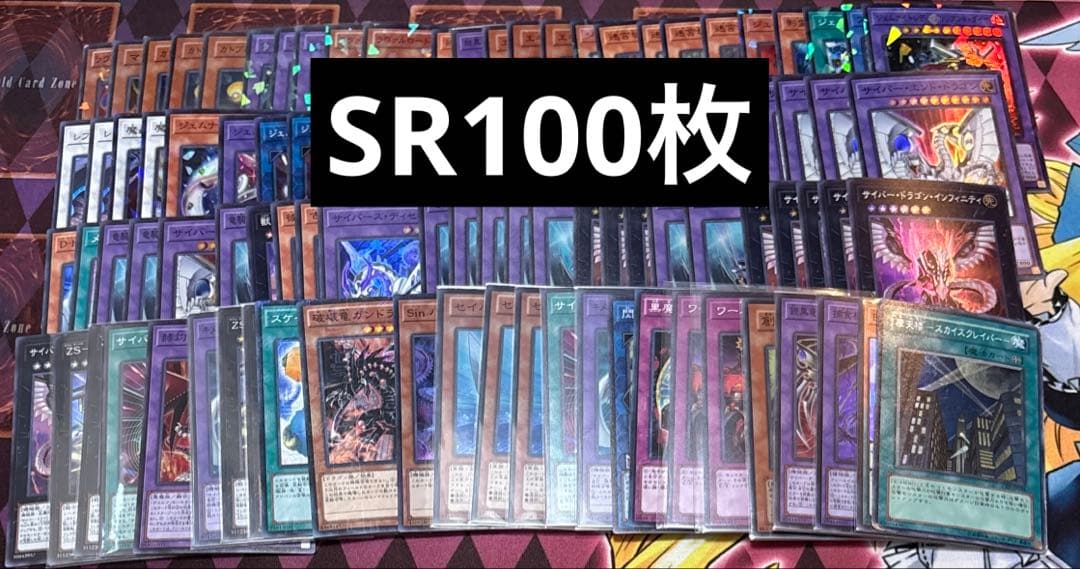 ①遊戯王 スーパーレア まとめ売り 100枚 - メルカリ
