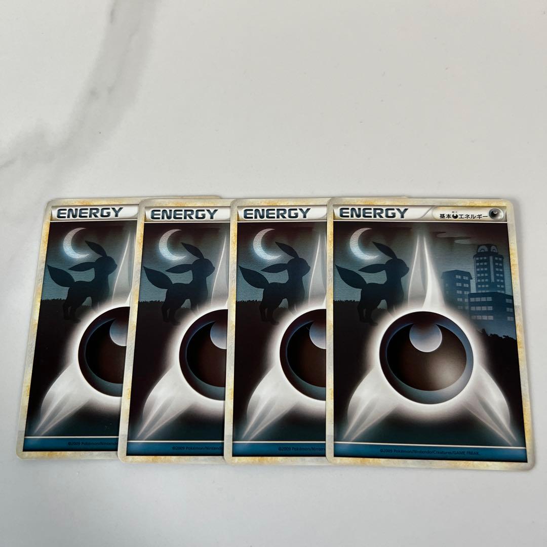 基本悪エネルギー レジェンド 4枚 Legend - メルカリ