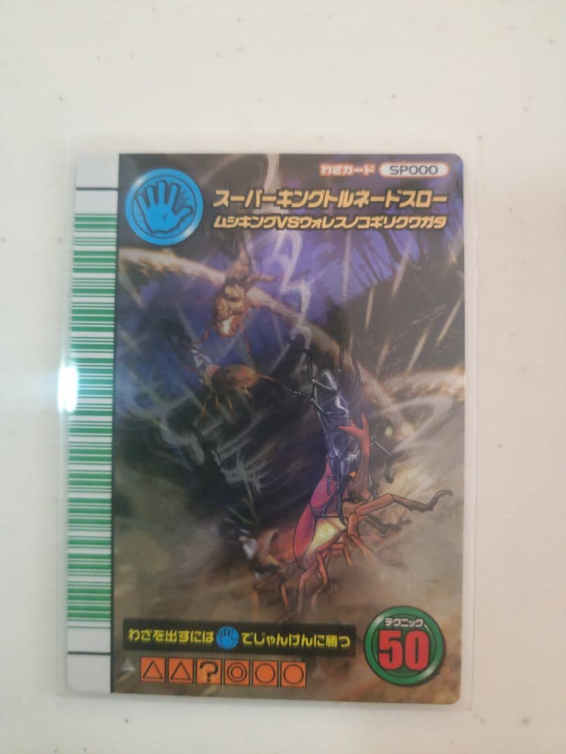 ムシキング 5周年コレクション 第1弾 ムシキング シークレット＆通常
