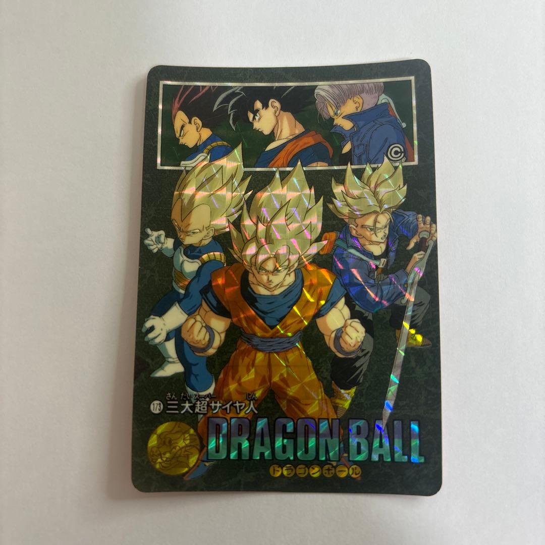 【中古】ドラゴンボール　三大超サイヤ人　ビジュアルアドベンチャー