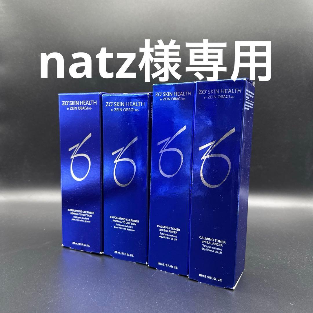 natz　ゼオスキンヘルス4点セット
