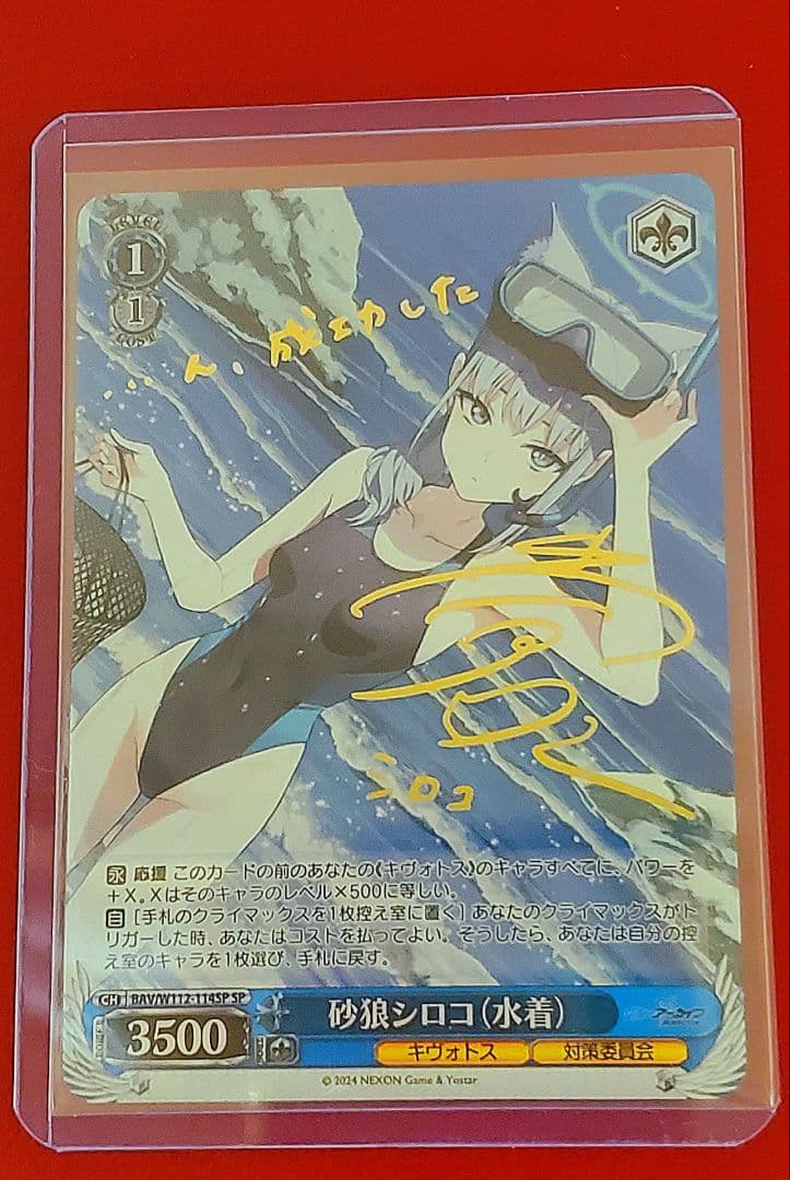 【おまけ付き】砂狼シロコ 水着 SP サイン ヴァイスシュヴァルツ