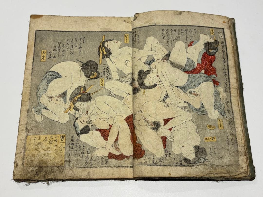 「上方恋修行 巻中」歌川国貞画1冊|艶本 春画 わじるし 浮世絵 和本 江戸時代