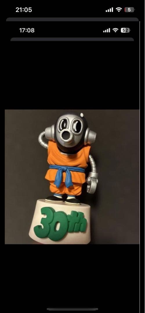 ドラゴンボール　トリヤマロボ30th F賞