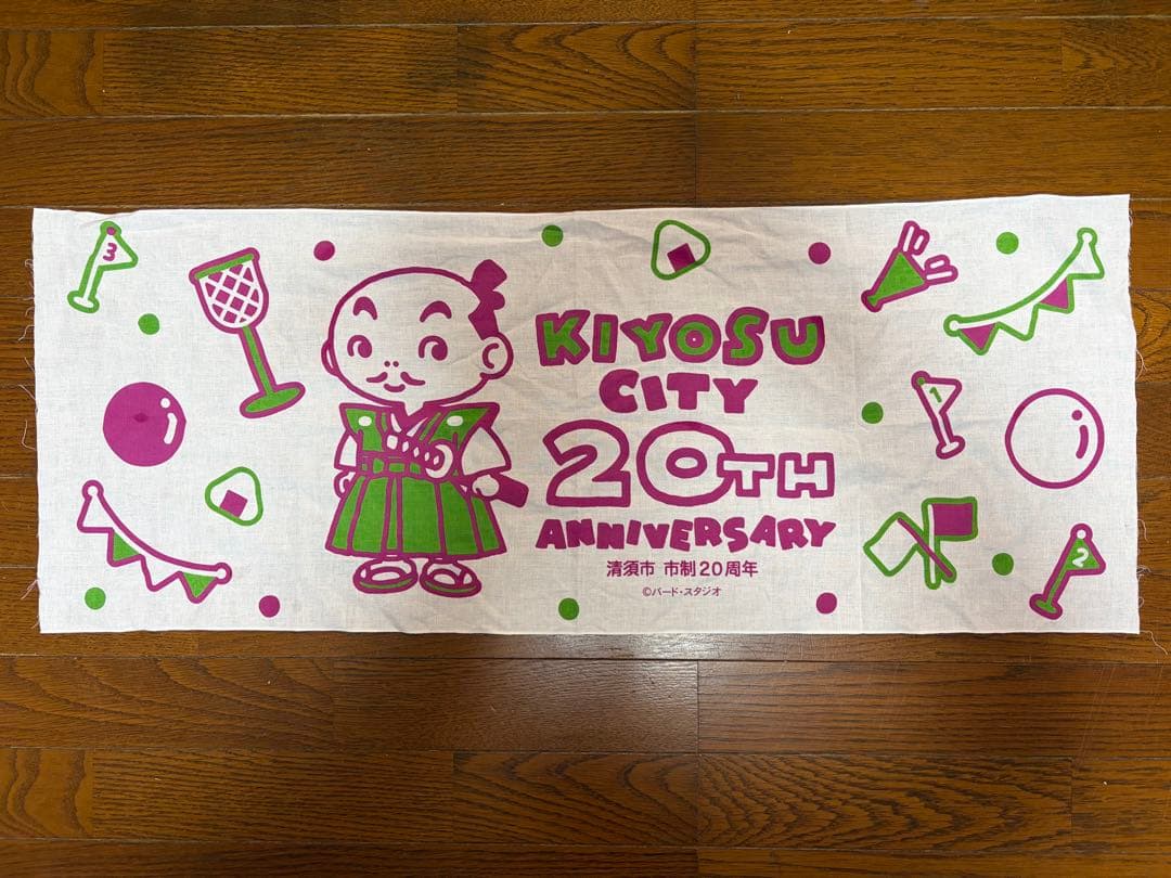 KIYOSU CITY 20TH ANNIVERSARY タオル