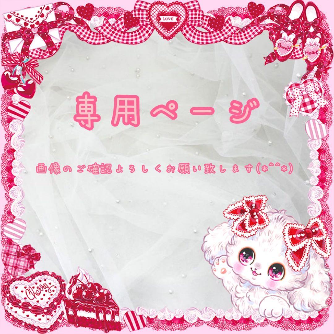 SAZO公式アカウント01様 専用 - メルカリ