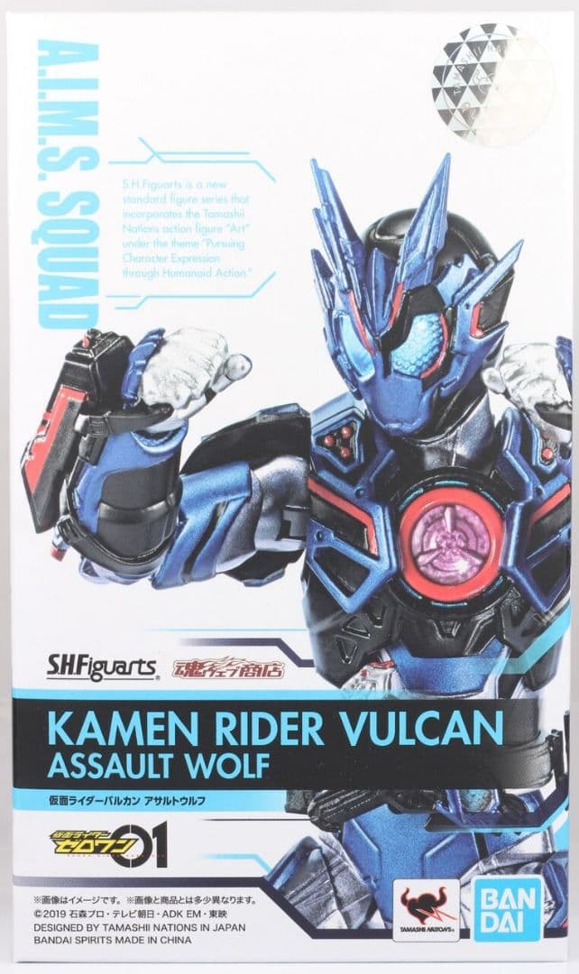 限定「S.H.Figuarts 仮面ライダーバルカン アサルトウルフ」未開封新品