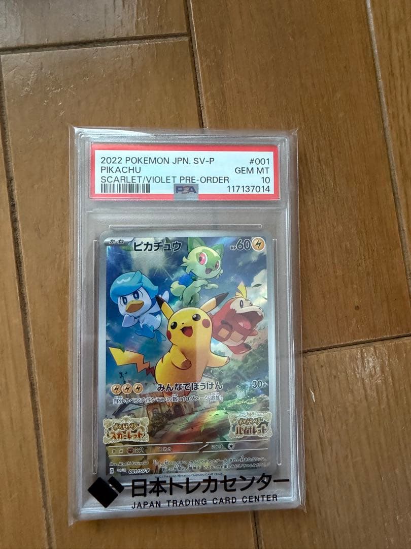 未開封BOX＋PSA10まとめ】ポケモンカード BOX7点 PSA10 6枚 - メルカリ