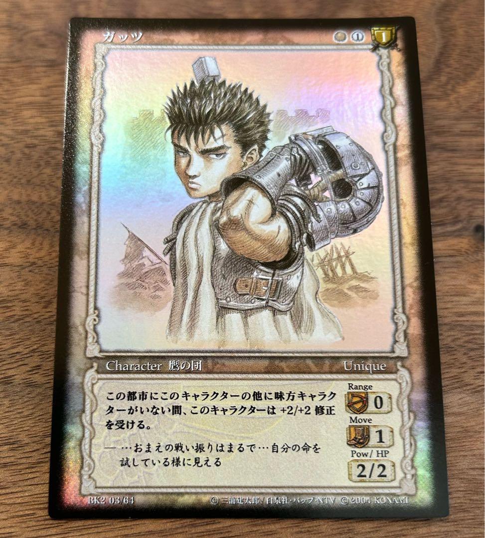 ベルセルク BERSERK TCG ガッツ BK2 03 パラレルレア