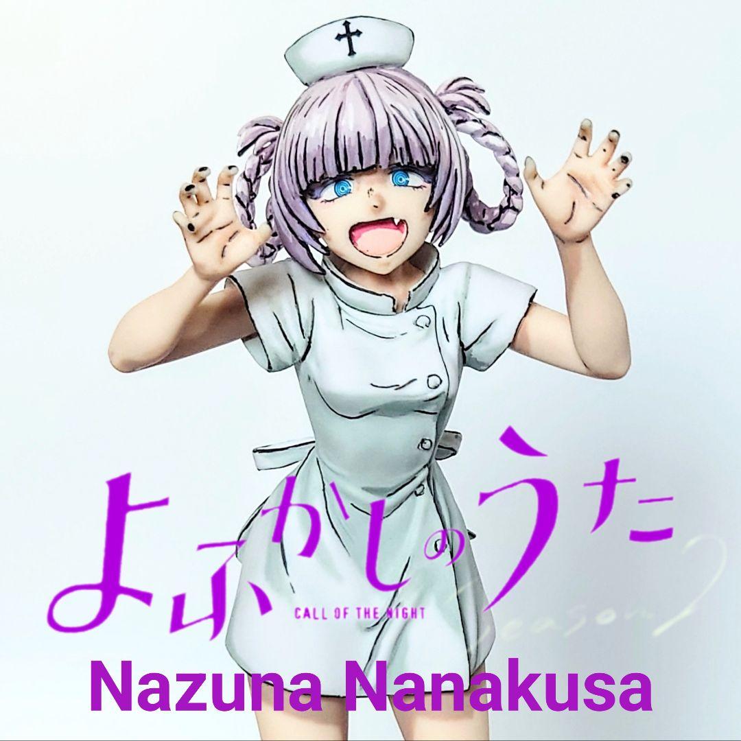 よふかしのうた　七草ナズナ　ナースver. リペイントフィギュア よふかしのうた 七草ナズナ ナースver. リペイント フィギュア - メルカリ