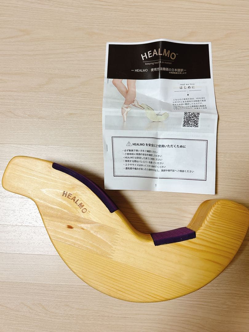 HEALMO バランスボード 木製