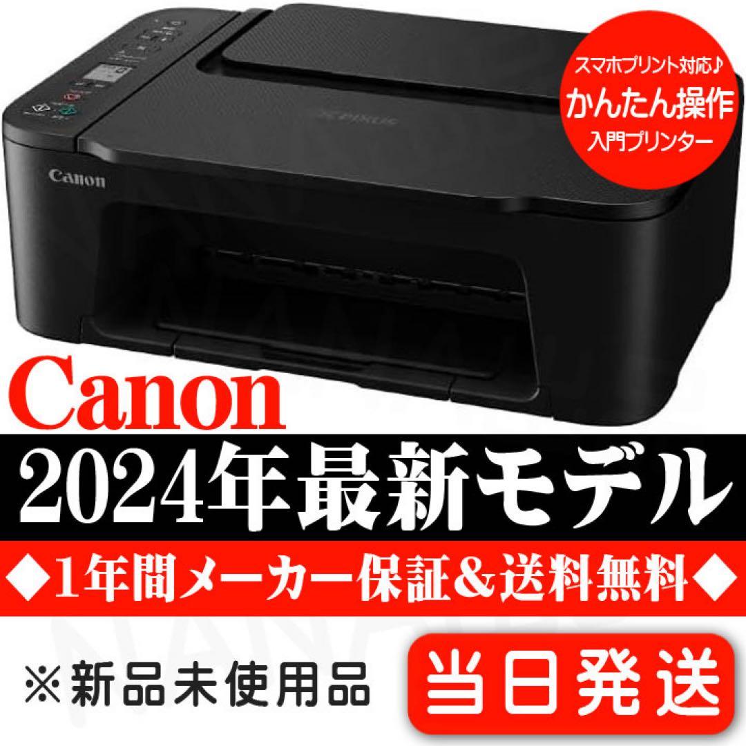 プリンターコピー機本体 スマホ対応 CANON TS3730 複合機FH08