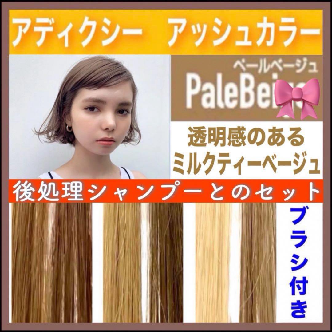 ミルボン アディクシー ミルクティーとシャンプー【ブリーチとセット合計5%割引A