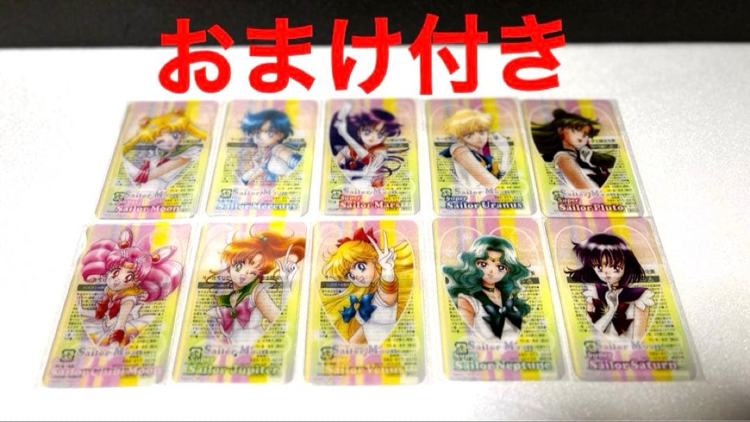 美少女戦士セーラームーン 明治 コラボ クリアカード コンプリート 10種
