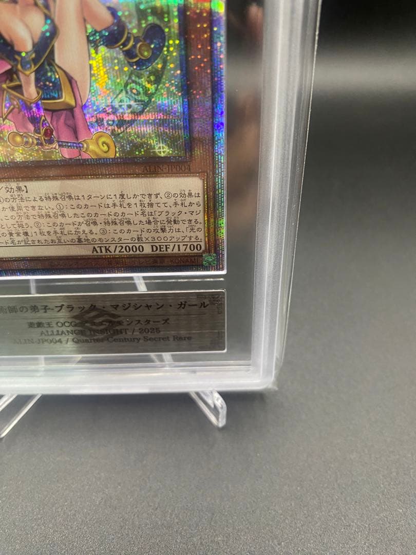 ARS10】魔術師の弟子 ブラックマジシャンガール 25th クオシク - メルカリ