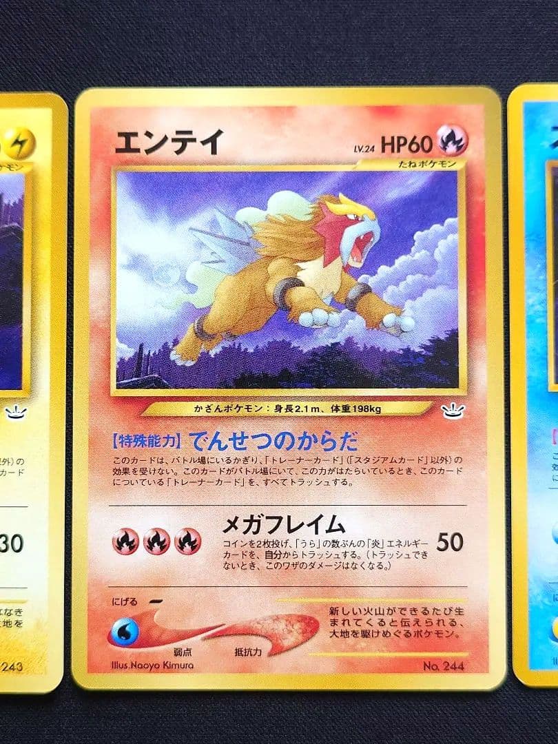 ライコウ エンテイ スイクン 旧裏 プレミアムファイル - メルカリ