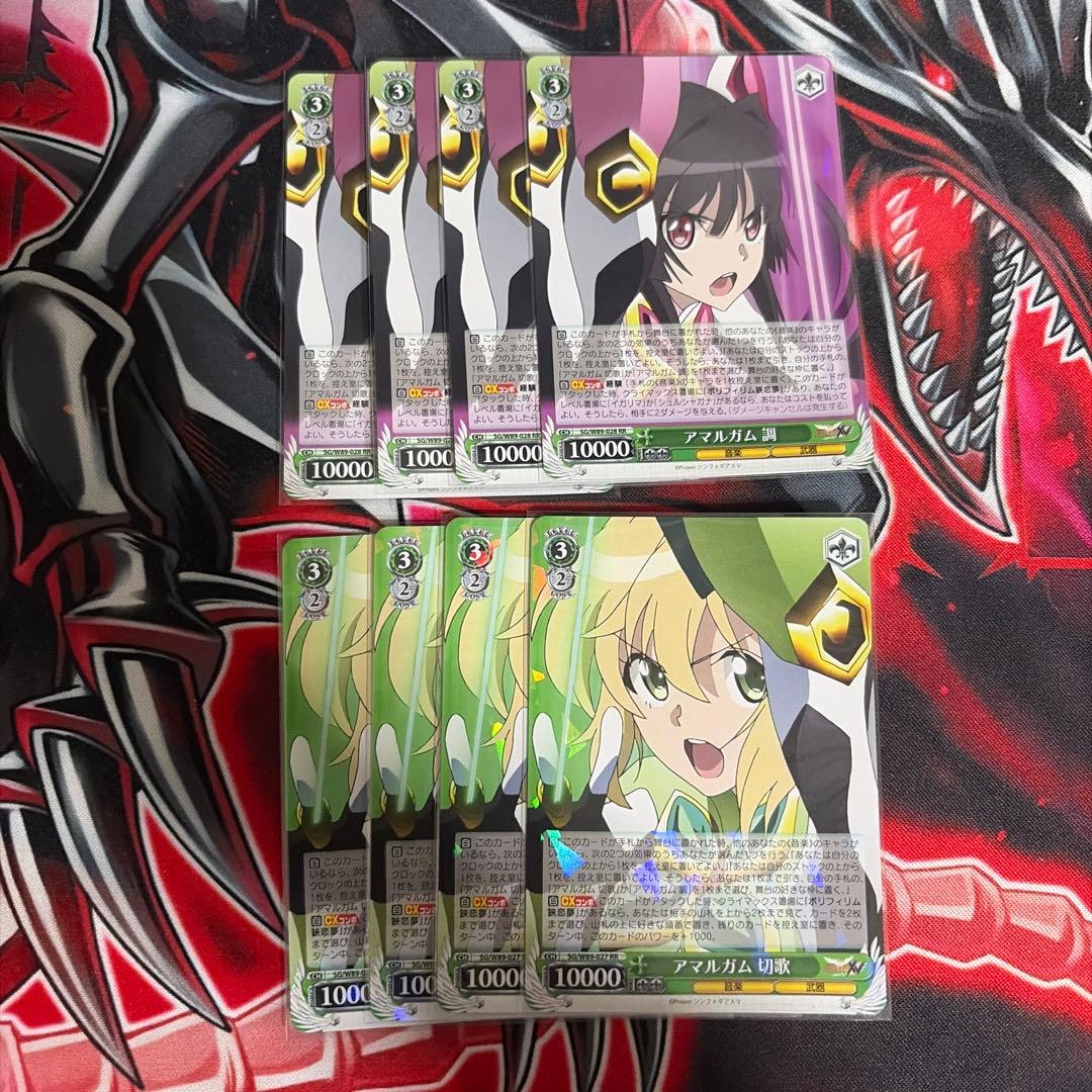 ヴァイスシュヴァルツ　シンフォギア切歌調、関連カードまとめ売り