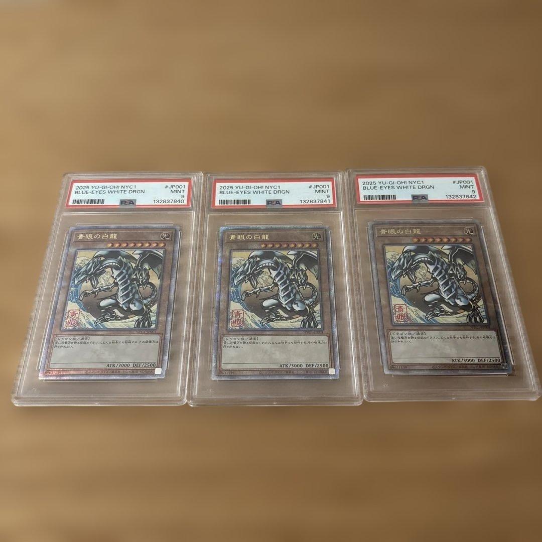 ブルーアイズ　浮世絵　PSA9 連番