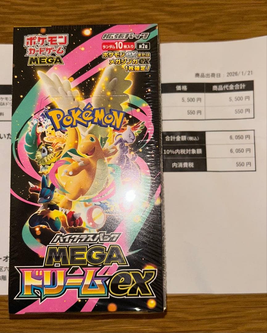 再*可様 ポケモンカードゲーム MEGA ドリームex BOX シュリンク付き