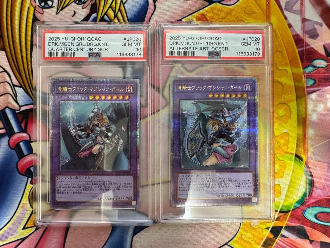 PSA10 竜騎士ブラックマジシャンガール 25th クオシク 連番 絵違い