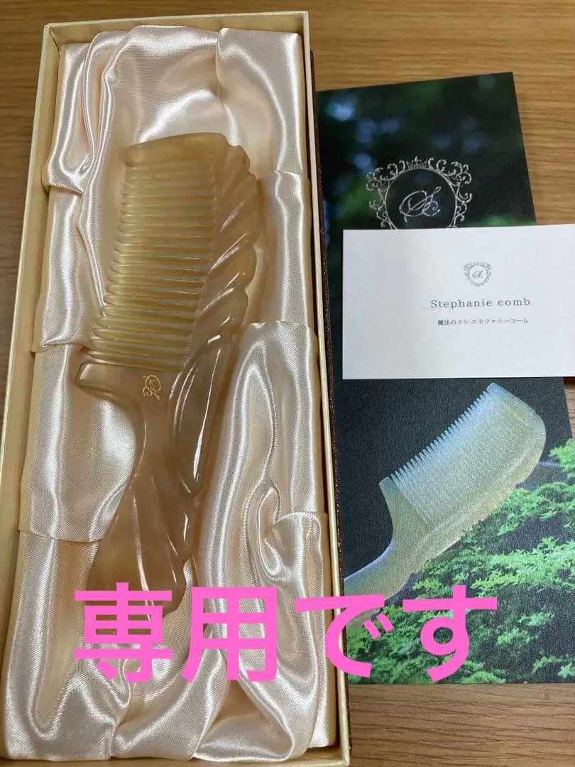 【にゃめ】ステファニーコーム　エメラルドプティハンドル