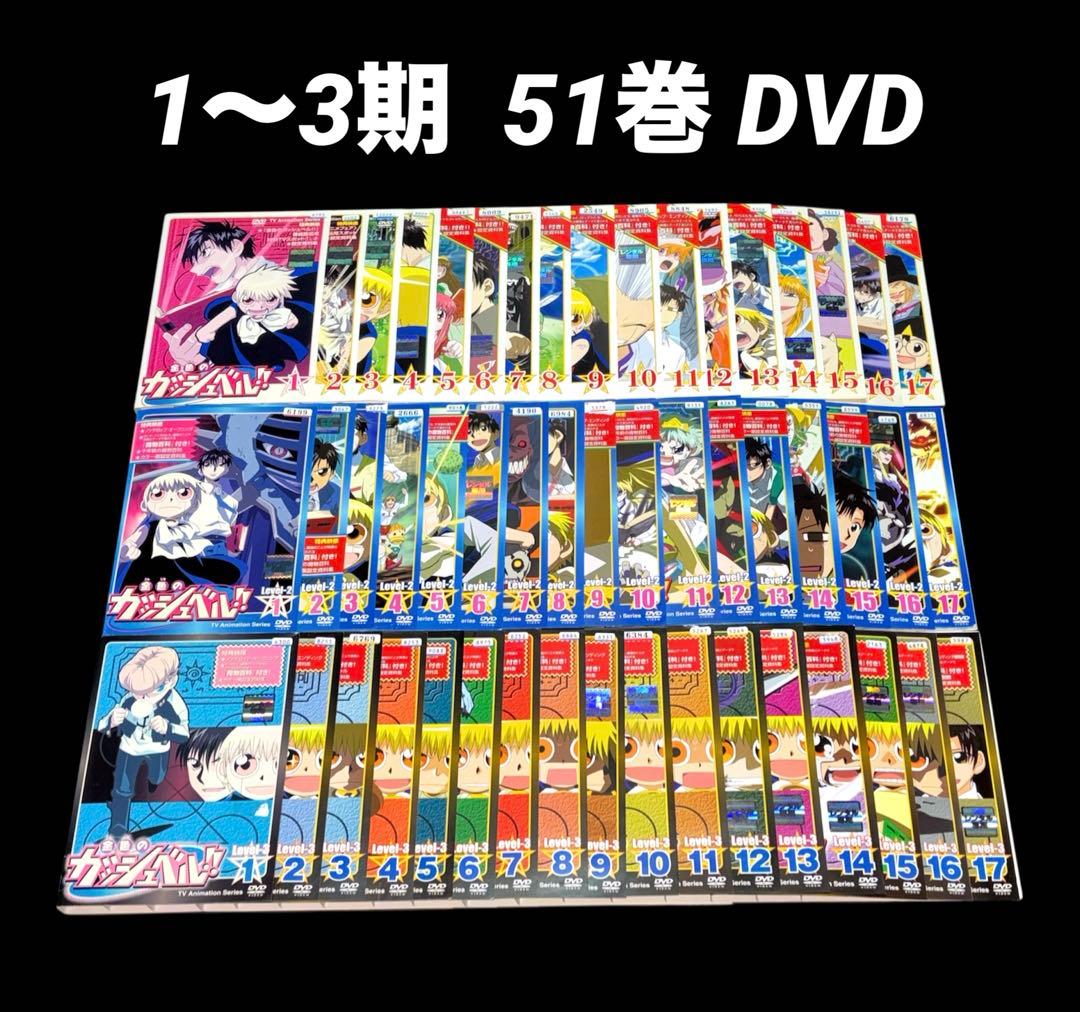 金色のガッシュベル!! DVD 1期～3期 全51巻
