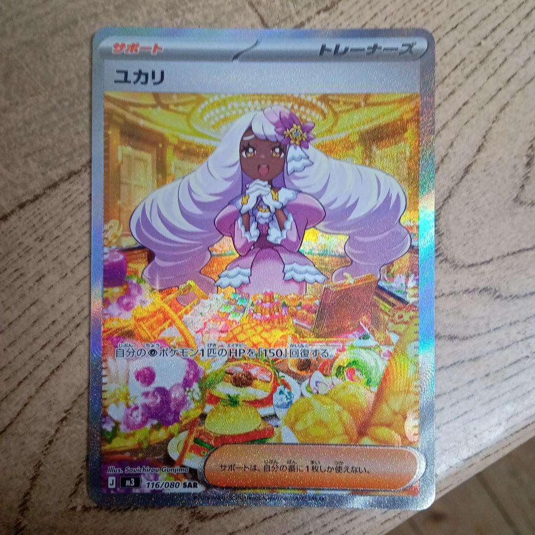 ムニキスゼロ ユカリSAR - メルカリ