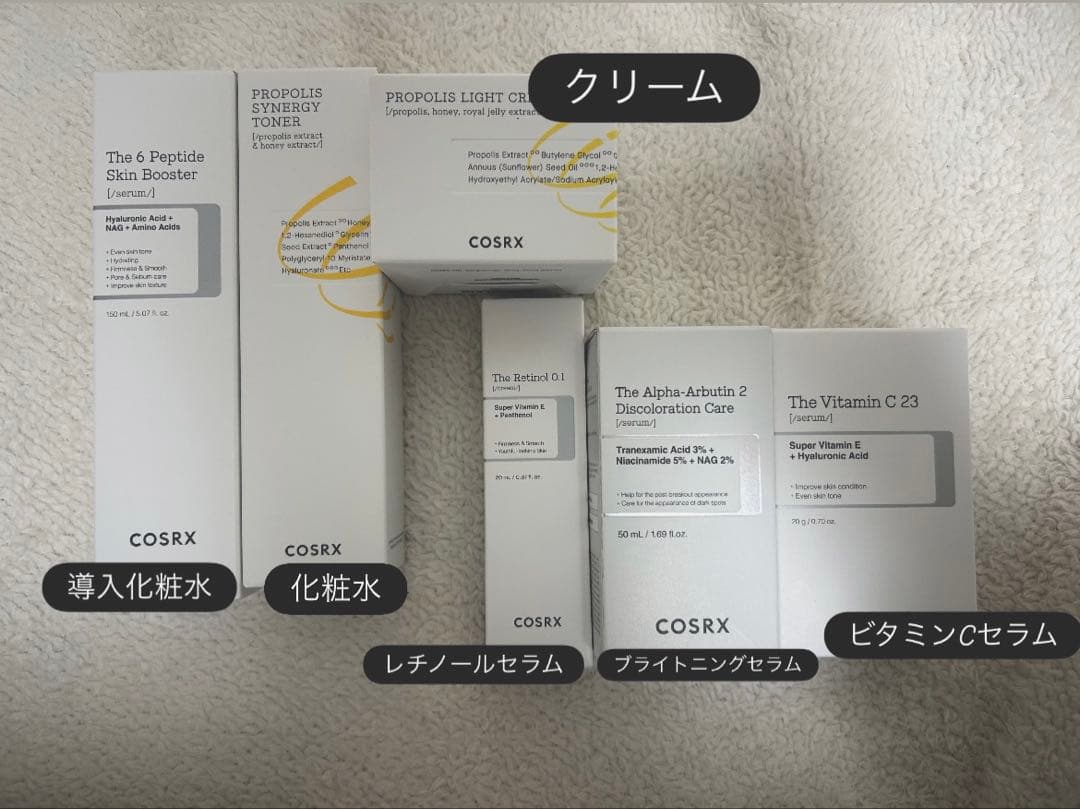 新品未使用✨COSRX スキンケアセット 6点　ビタミン　レチノール　化粧水