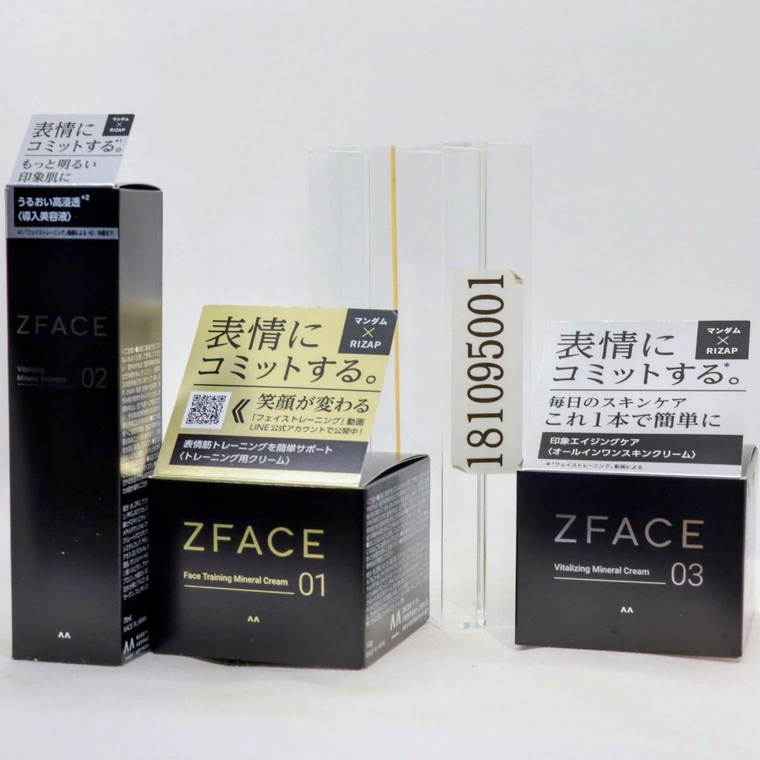 マンダム ゼットフェイス バイタライジング ミネラルエッセンス クリーム 各種