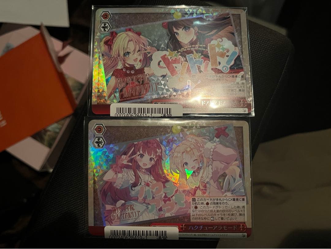 ヴァイス 蓮ノ空 ド！ド！ド！ ハクチューアラモード RRR 2枚セット ヴァイスシュヴァルツ 蓮ノ空女学院 ハクチューアラモード RRR - メルカリ