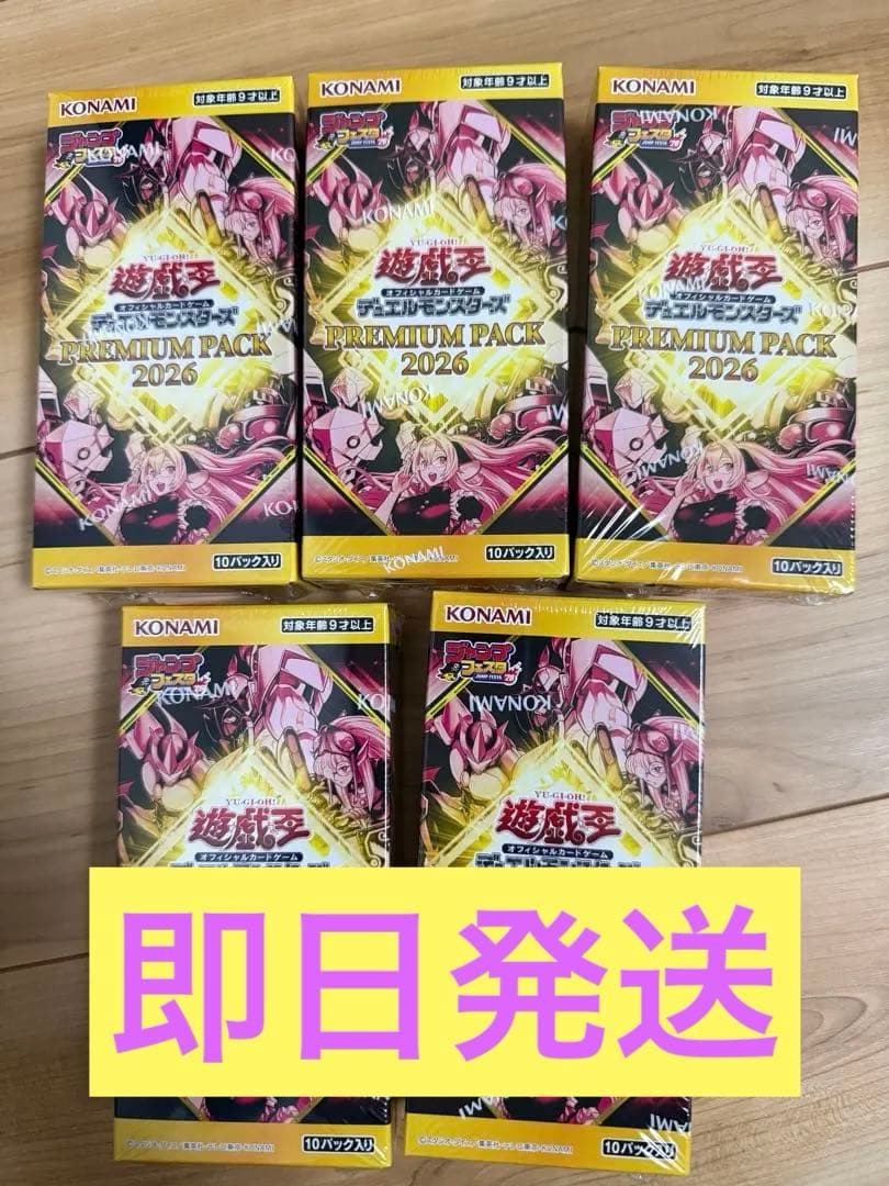 遊戯王 5BOX プレミアムパック2026 遊戯王 ジャンプフェスタ