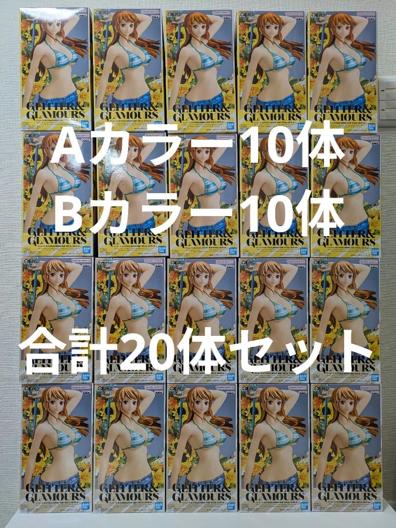 ワンピース　フィギュア　GLITTER&GLAMOURS　ナミ　スペシャルカラー