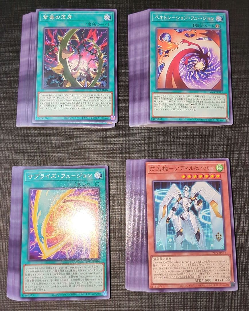 遊戯王 プレミアムパック2026 ノーマル 大量まとめ売り - メルカリ