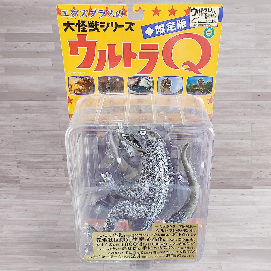 大怪獣シリーズ　ウルトラQ 　ピーター　モノクロ版（エクスプラス）