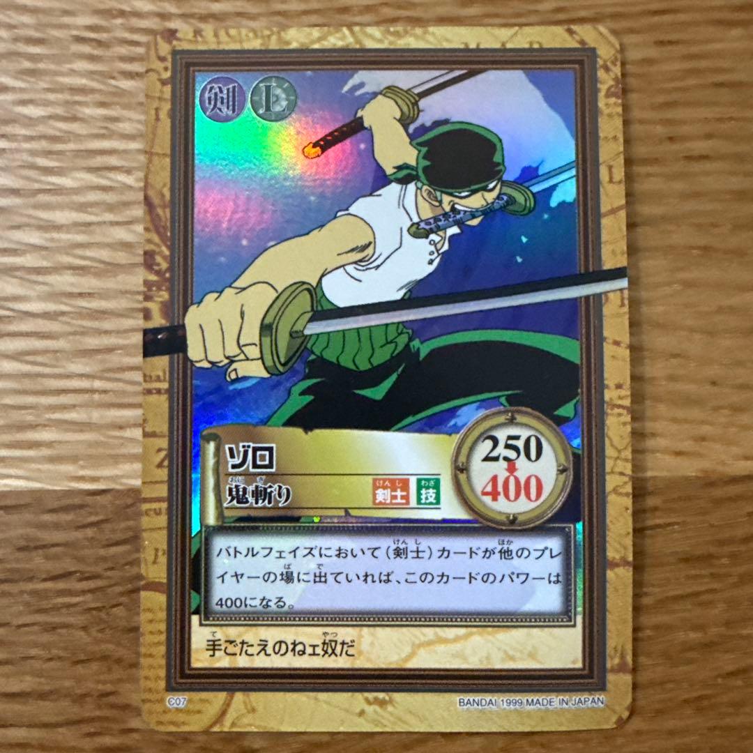ゾロ　鬼斬り　カードダス