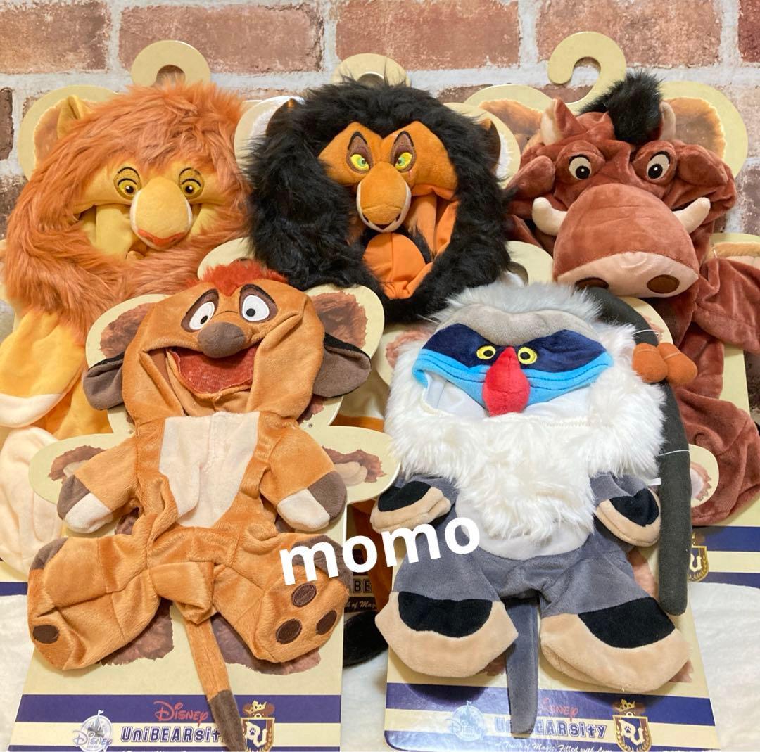 新品]⭐️ユニベア⭐️コスチューム⭐️ライオンキング⭐️5着セット
