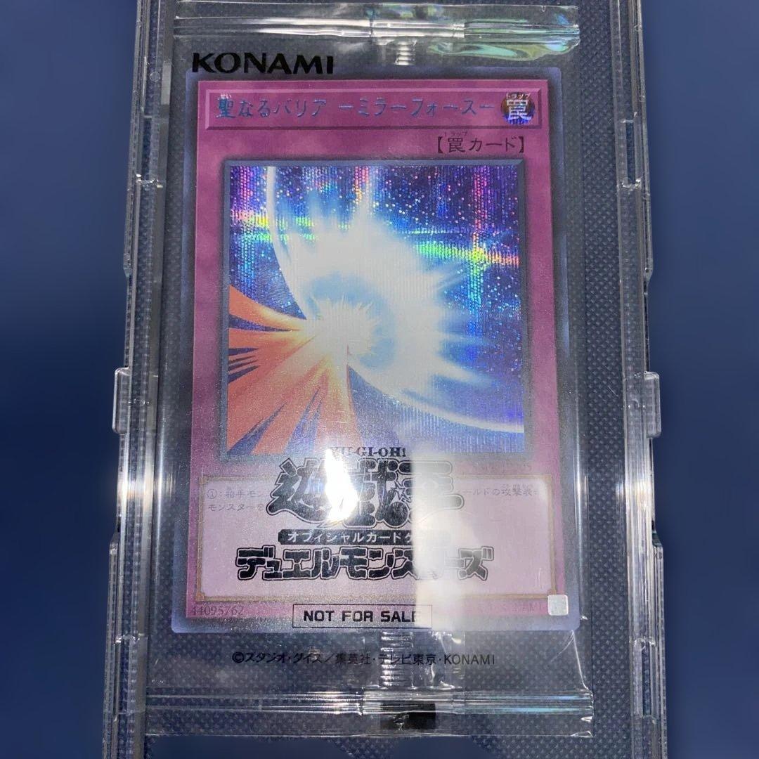 聖なるバリア - ミラーフォース - ブルーシークレット未開封 遊戯王】 聖なるバリア-ミラーフォース-(ブルーシークレット仕様)(未