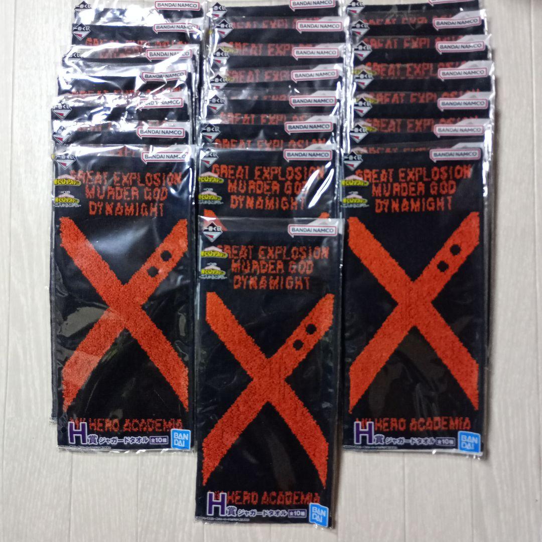 僕のヒーローアカデミア 一番くじ H賞 ジャガードタオル 爆豪勝己 ヒロアカ