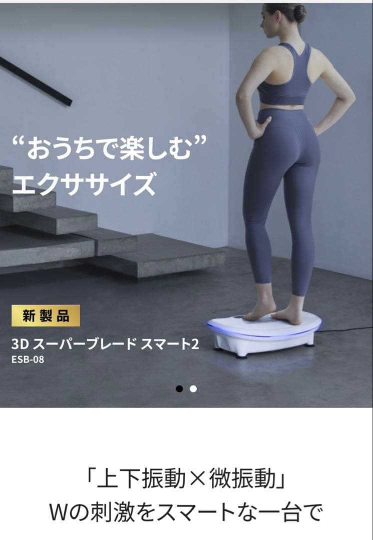 超美品最新機種ドクターエア ESB08 3Dスーパーブレードスマート2 BKー3 ドクターエア（DOCTORAIR） ステッパー 3Dスーパーブレードスマート2