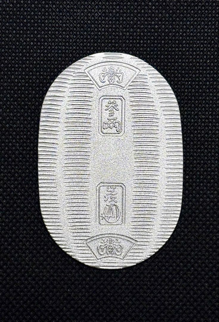 【美品】純銀小判 佐川急便 誕生日記念「佐川急便」銘 (ペーパーホルダー無し)⑦