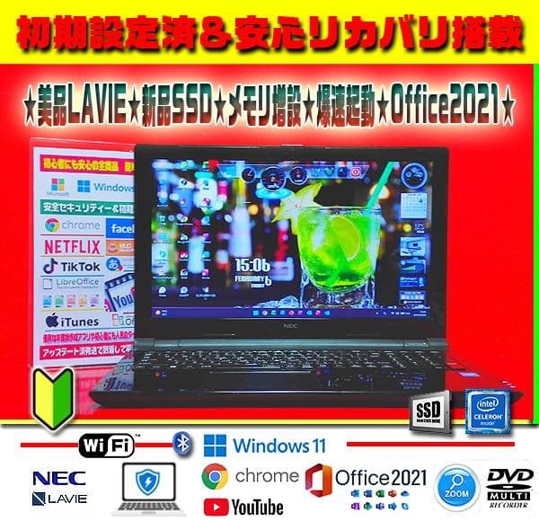 ◎即戦力★爆速起動★新品SSD★メモリ増★DVDマルチ★最新Win11★オフィス ◎即戦力☆最新Win11☆爆速SSD☆メモリ増設☆DVD作成☆カメラ