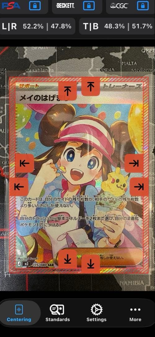 即日発送　メイのはげまし　SAR 美品