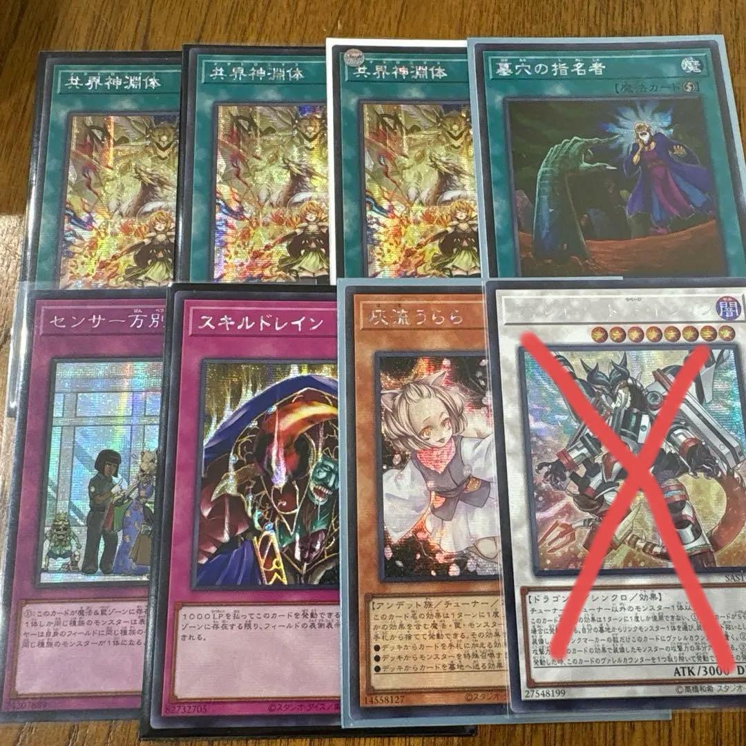 サベージ うらら センサー スキルドレイン 墓穴 メタトロ アジア版 汎用亜シク