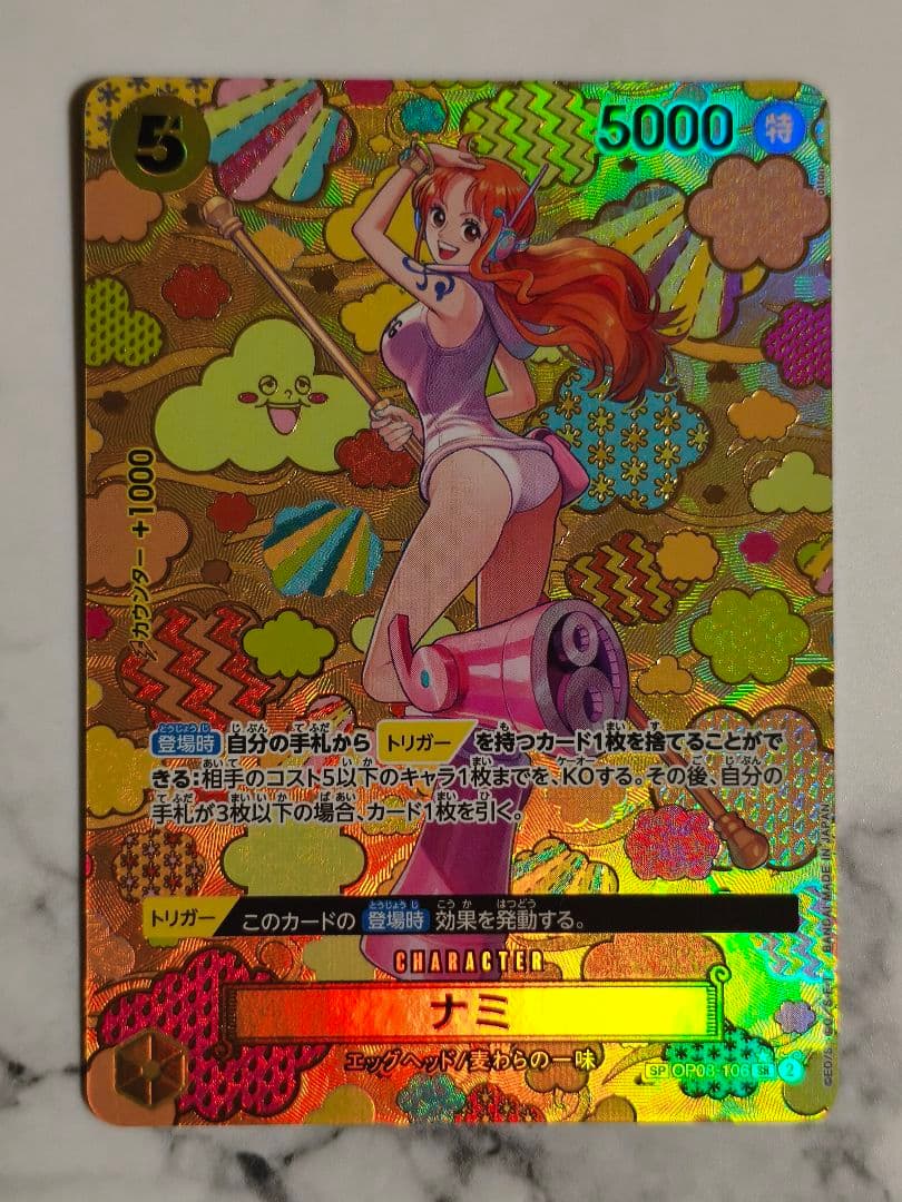 ワンピースカードゲーム ナミ SP パラレル 新たなる皇帝 OP08-106