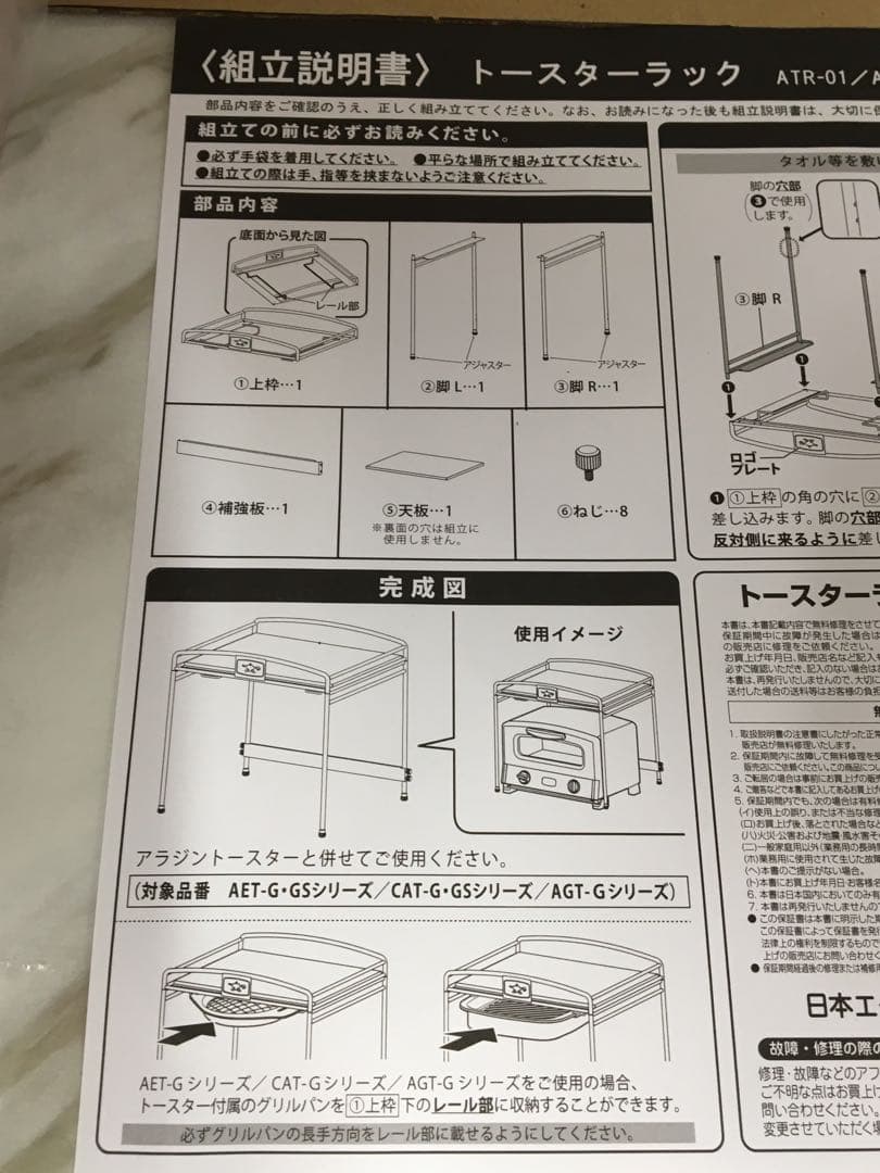 S589 アラジン トースターラック ATR-01 未使用品 - メルカリ