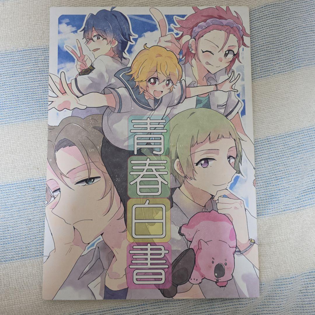 ☆美男高校地球防衛部LOVE☆同人誌☆まとめ売り☆7冊セット☆蔵王立