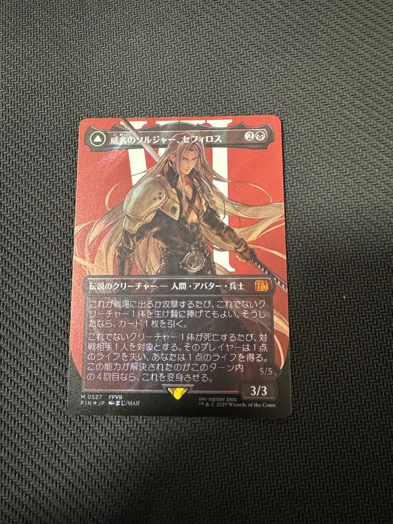 MTG 威名のソルジャー、セフィロス サージfoil