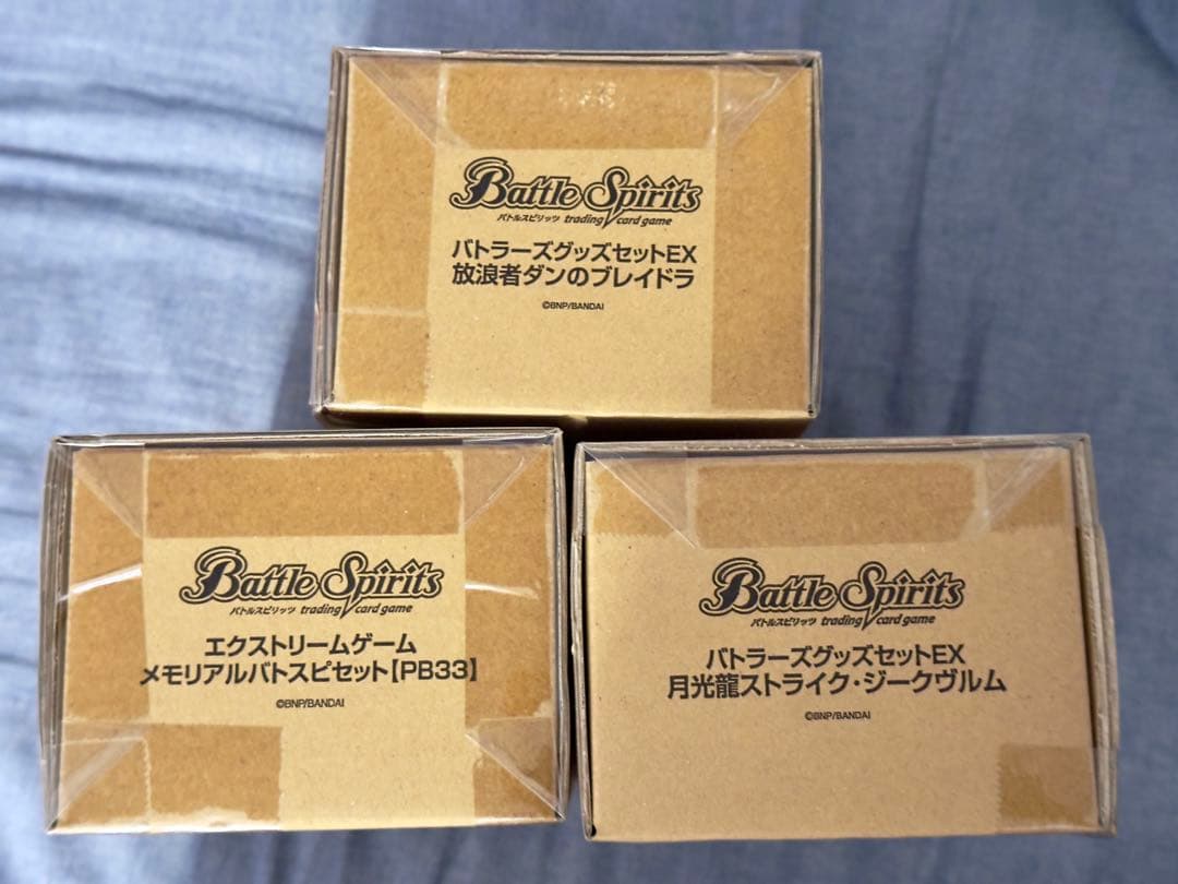 バトルスピリッツ バトラーズセットEX 2種+メモリアルセット