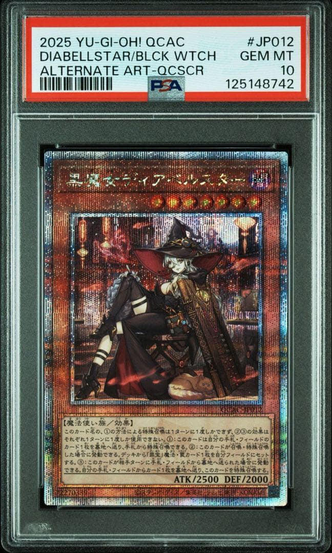 PSA10 黒魔女ディアベルスター 25th 絵違い